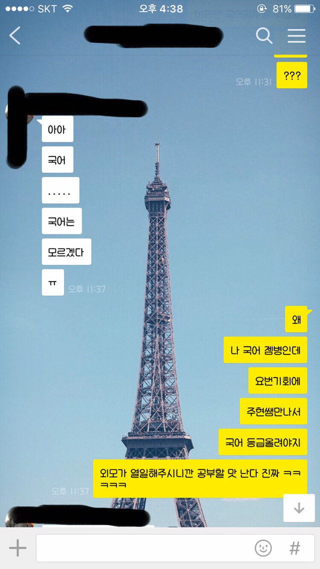친구에게 아이린 사진으로 낚시를 해보았다 | 인스티즈