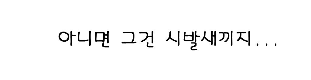 실수는 누구나 한다 | 인스티즈