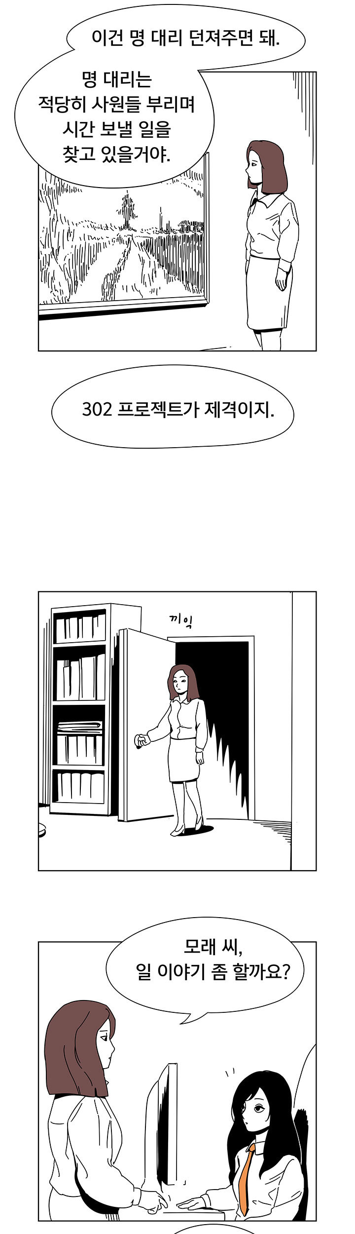 사내정치 레전드.jpg | 인스티즈