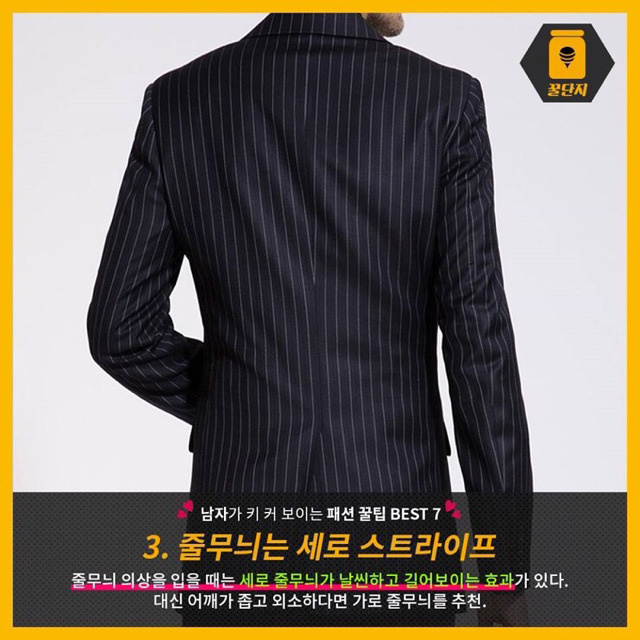 [남자가키커보이는패션꿀팁BEST7] | 인스티즈