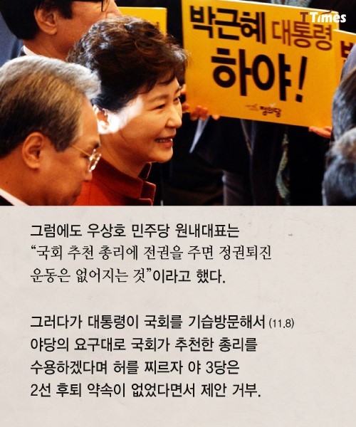 촛불은 여의도를 어떻게 이끌었나? | 인스티즈