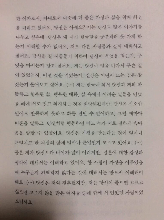 한국인 남편에게 맞아죽은 베트남 여자(갈비뼈 18개 골절) | 인스티즈