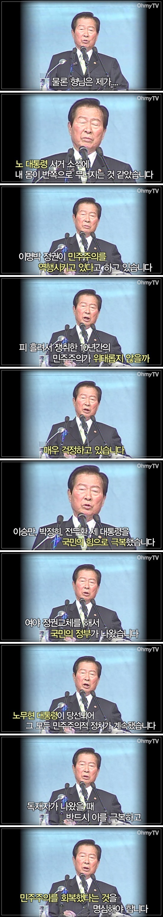 우리나라 스타성 역대급 대통령 ㄷㄷㄷ.jpg | 인스티즈