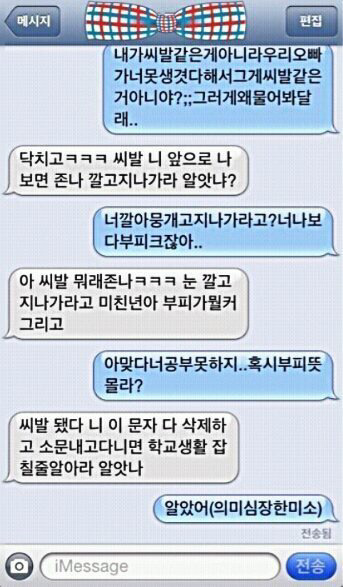 우리 오빠가 너못생겼대; | 인스티즈