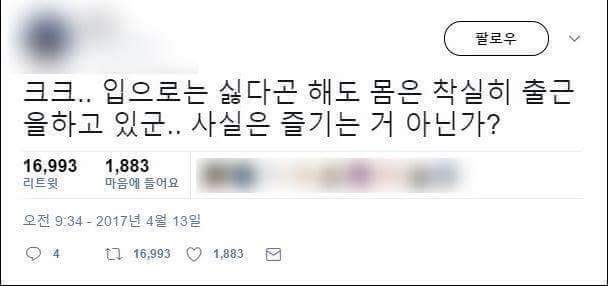 크큭... 입으로는 싫다고 하지만 몸은 정직하구나 | 인스티즈