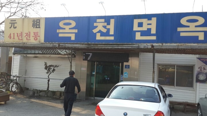 옥천수산 이미지
