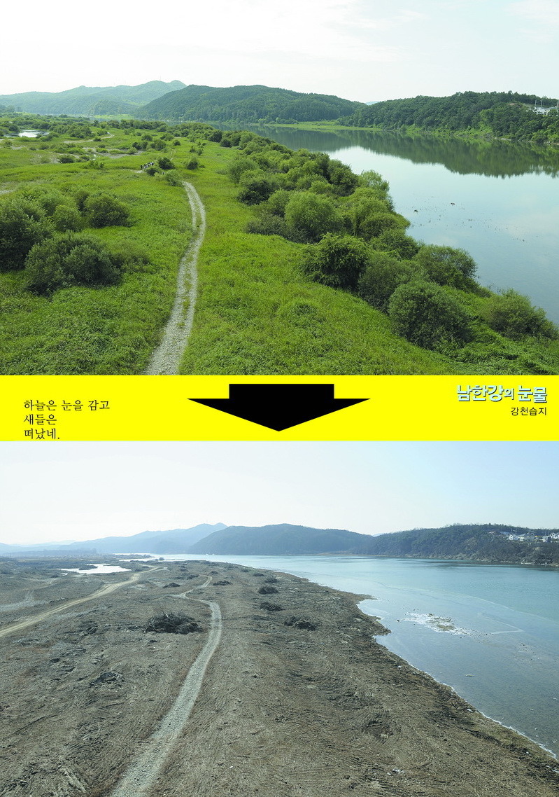 사기꾼 뺨치는 사대강 전후 사진 | 인스티즈