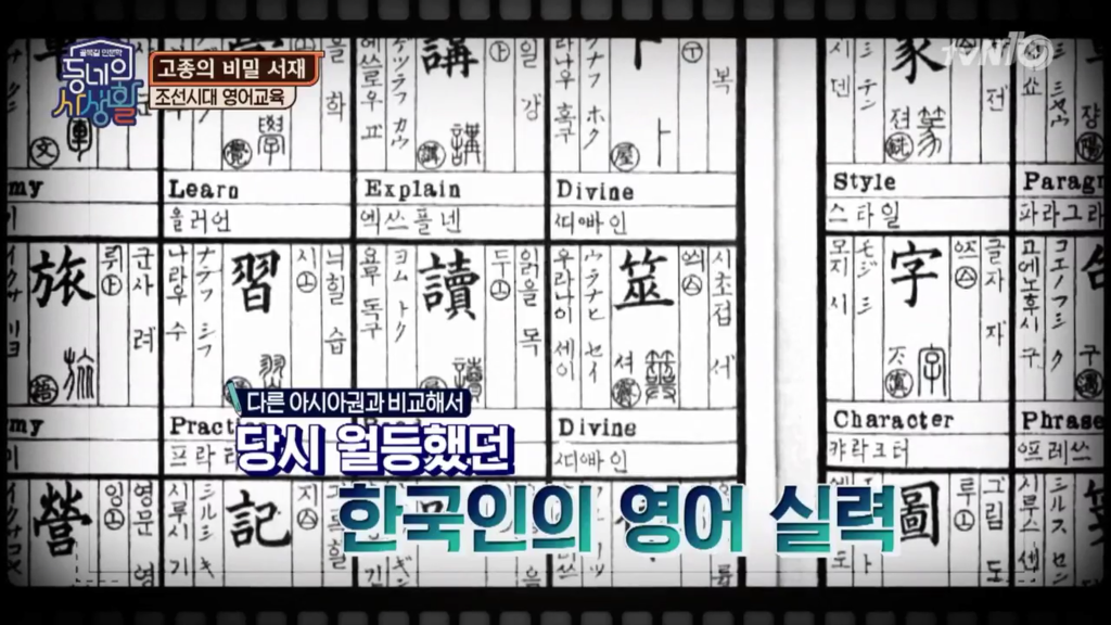 상당히 수준 높았다던 우리나라의 영어교육. (feat.씹빨) | 인스티즈