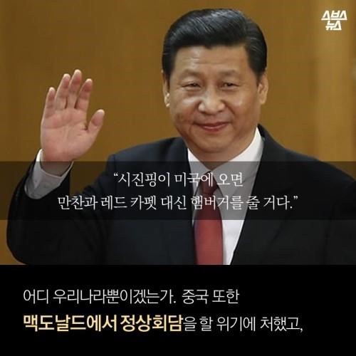 트럼프..이런 대통령 처음이지? | 인스티즈