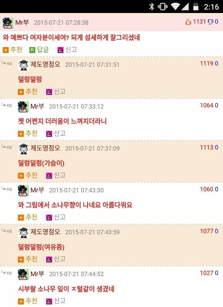 원효대사의 칠판그림.jpg | 인스티즈