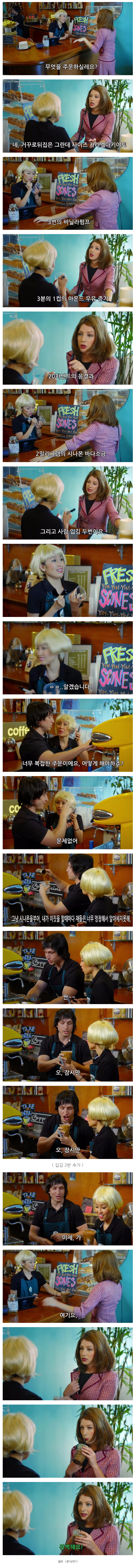  노련한 카페 알바생 | 인스티즈