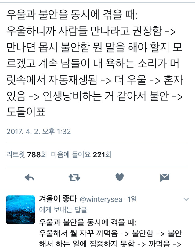 우울증, 무기력 관련해서 트위터에서 주섬주섬 모은 이야기들 | 인스티즈