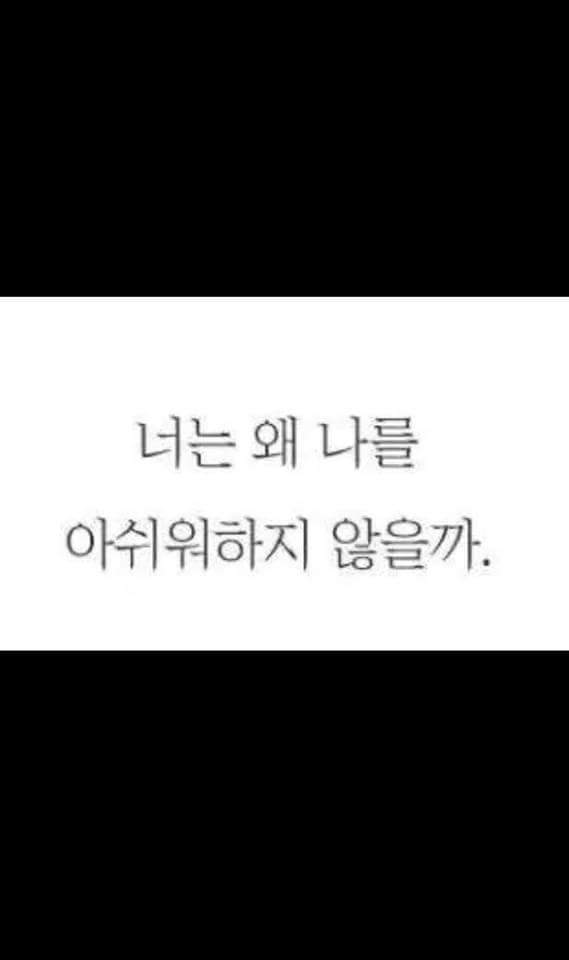 남녀가 연애하면서 둘 중 한 명은 느낀다는 이 감정 | 인스티즈