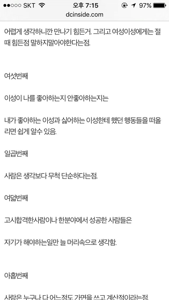 오늘자 주갤철학 인생에서 느낀점들 | 인스티즈