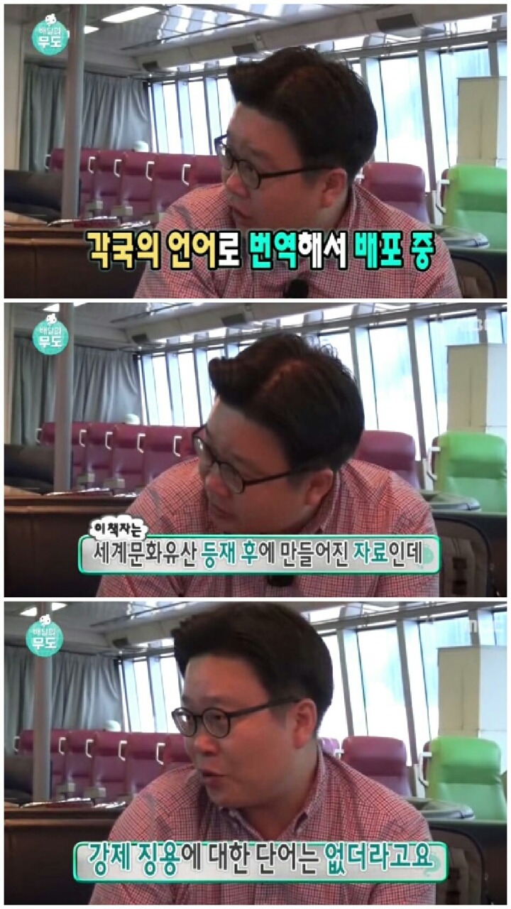 [무한도전] 가슴아픈 역사 담은 하시마섬 방문.jpg | 인스티즈