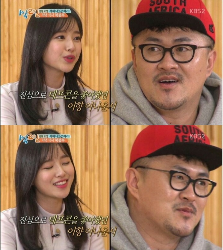데프콘을 좋아하는 아나운서 | 인스티즈