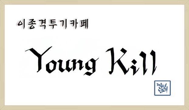 그.....그림이라니!!!!!!!!! | 인스티즈