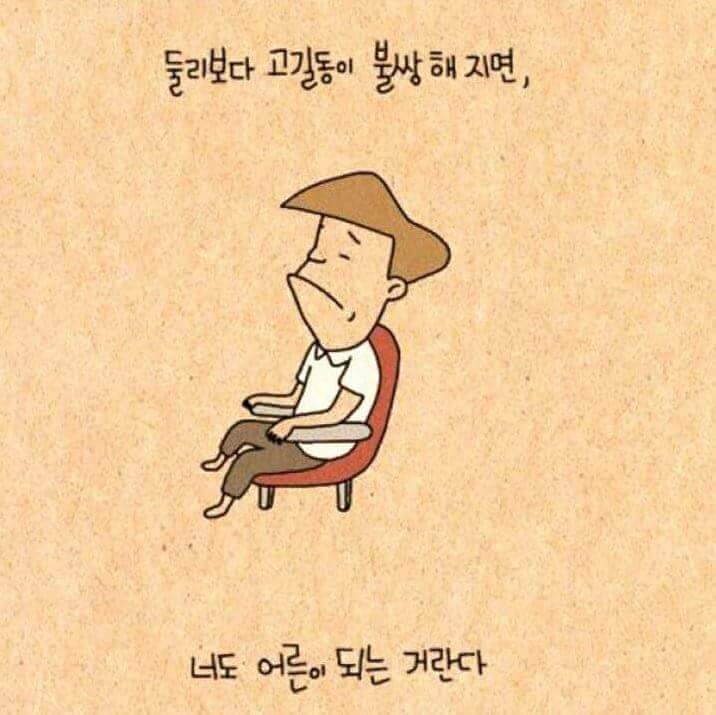 어른이 됐다고 느낄 때 | 인스티즈
