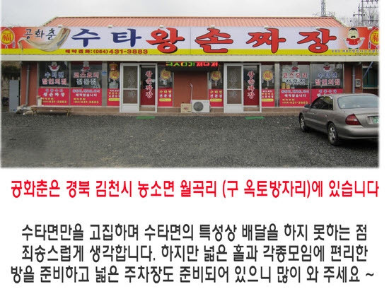 왕손짜장 이미지