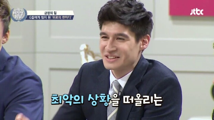 [비정상회담] 오헬리엉 의 특이한 자기위로 방법 | 인스티즈