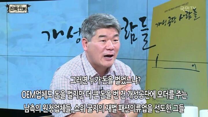 개성공단 폐쇄의 손해는 남한이 더 크다.jpg | 인스티즈