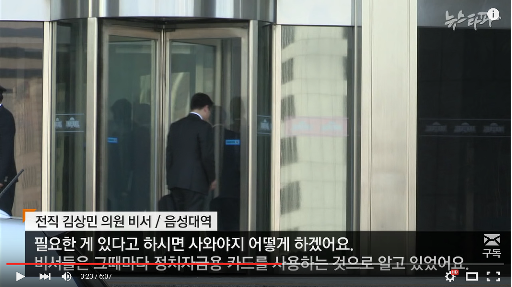  새누리당 김상민 19대 국회 청년비례대표, 정치자금을 생활비로 씀 ㅋㅋㅋㅋㅋ (김경란 아나 남편) | 인스티즈