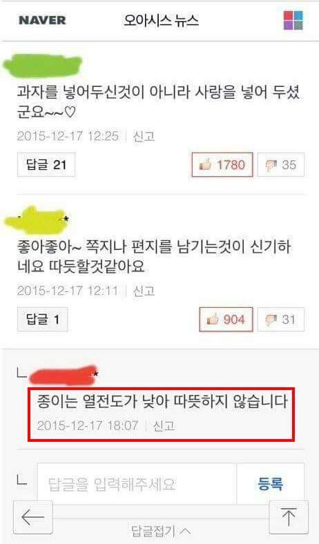 이과가 또...jpg | 인스티즈