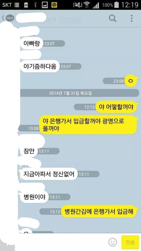 친한사이에 돈을 빌려주면 안되는 이유 .jpg | 인스티즈