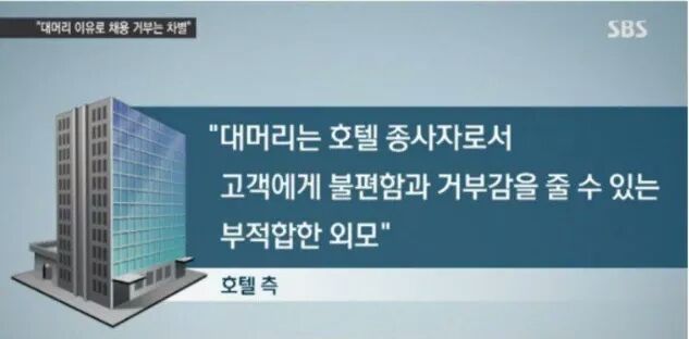 대머리라는 이유로...jpg | 인스티즈