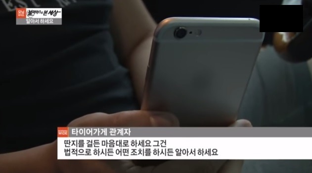 법적으로 하시든 어떤 조치를 하시든 알아서 하세요 | 인스티즈