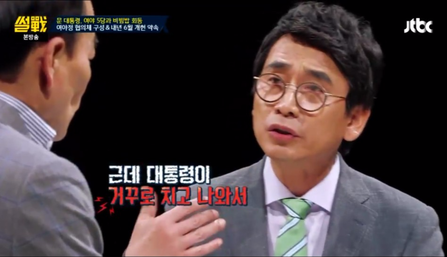정치 고단수 문재인 대통령님 | 인스티즈