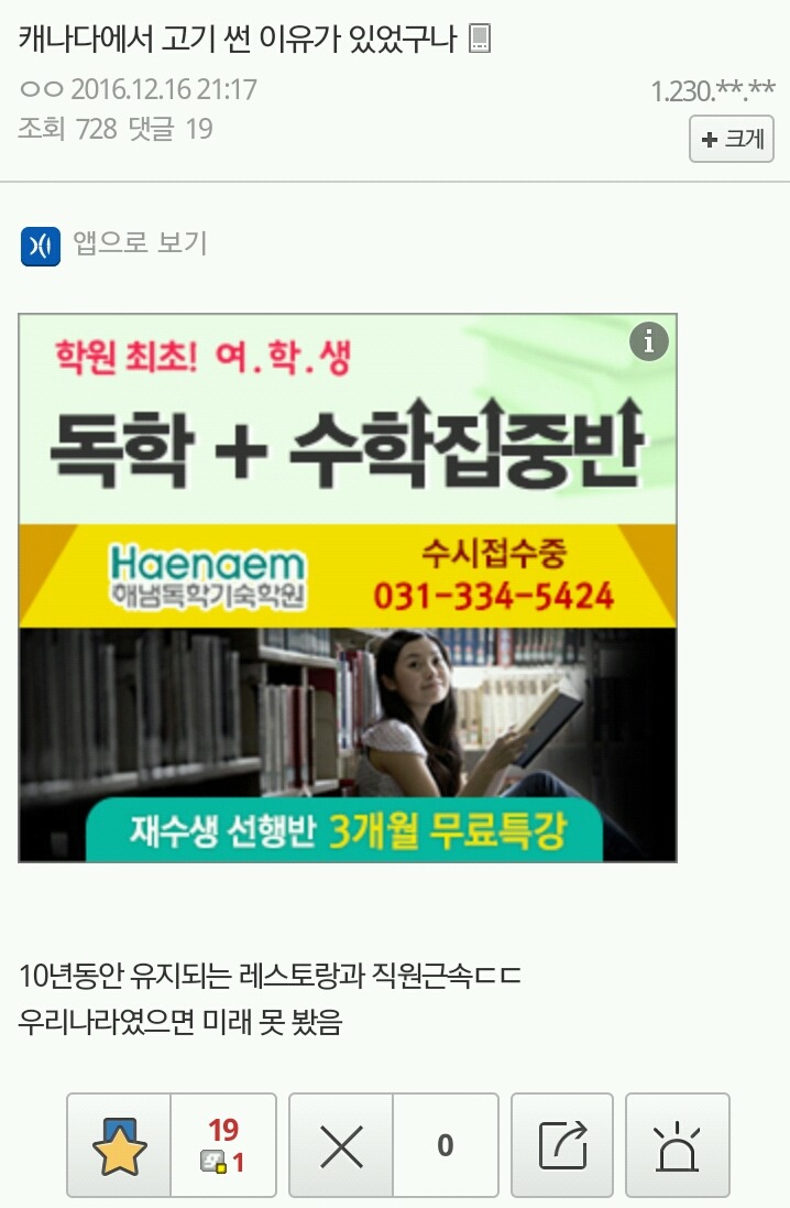 [도깨비] 캐나다에서 고기써는걸로 설정한이유 | 인스티즈