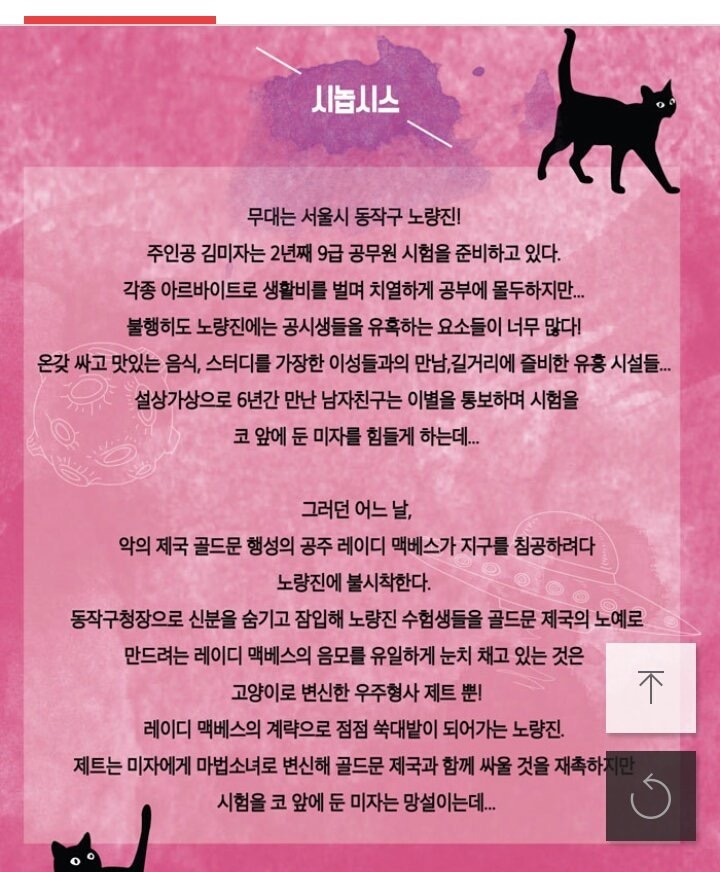 대학로에서 하는 신박한 연극 | 인스티즈