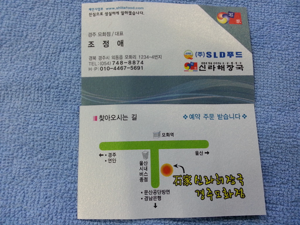 신라해장국 이미지