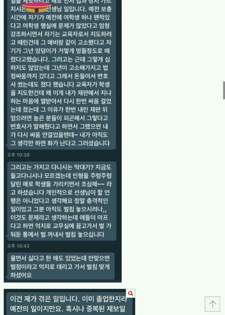 네이트판에 올라온 우신고 글 | 인스티즈