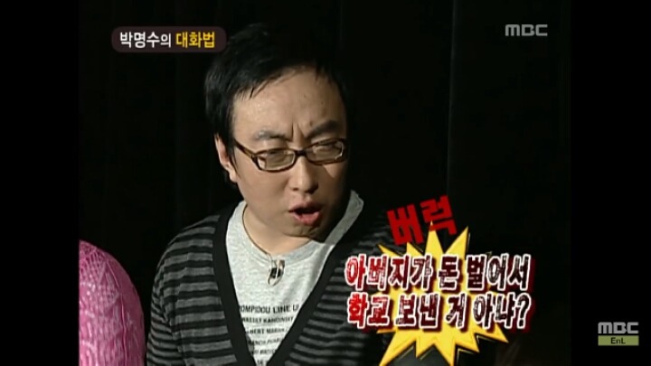 [무한도전] 개레전드 정신감정 콩가루 집안 명수네ㅋㅋㅋㅋㅋㅋㅋㅋㅋㅋㅋㅋ | 인스티즈