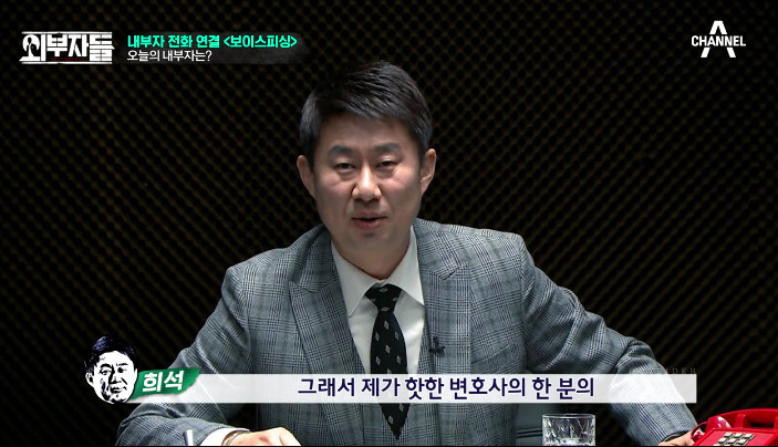 [외부자들] 서석구와 전화 연결한 외부자들ㅋㅋㅋ(feat.정봉주ㅋ) | 인스티즈