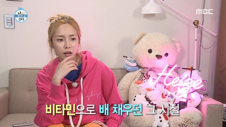 [나혼자산다] 열심히 산 것 같은 헤이즈 .jpg | 인스티즈