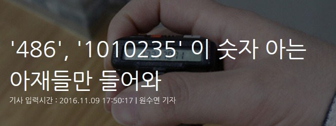 90년대의 향수 삐삐 | 인스티즈