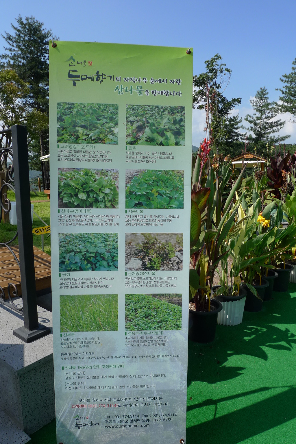 산내음 이미지