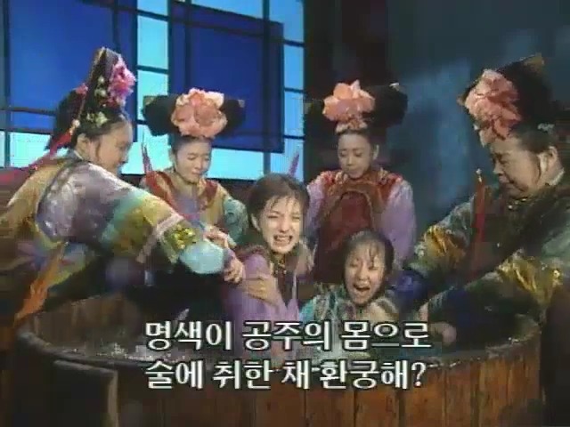 [황제의딸2] 10. 술에 취한 제비와 자미 | 인스티즈