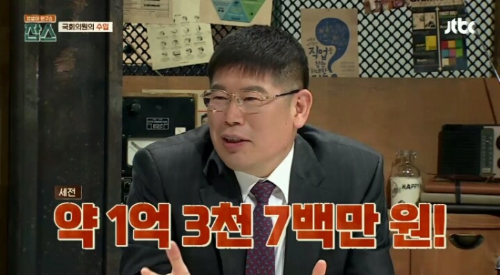 국회의원 수입 너무 많은거 아닌가요? | 인스티즈