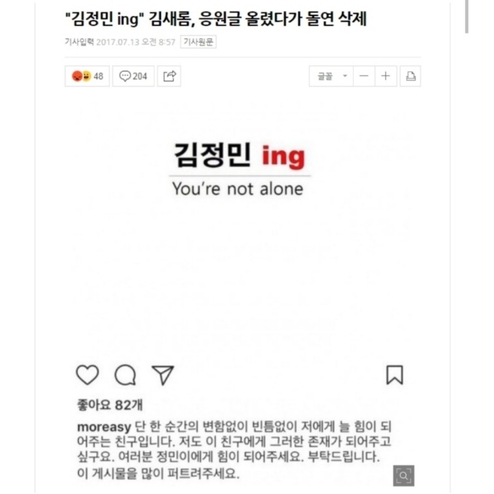 김정민 김새롬의 티키타카.jpg | 인스티즈