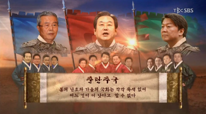 SBS 선거방송 클라스 ㅋㅋㅋㅋㅋㅋㅋㅋㅋㅋ.jpgif | 인스티즈