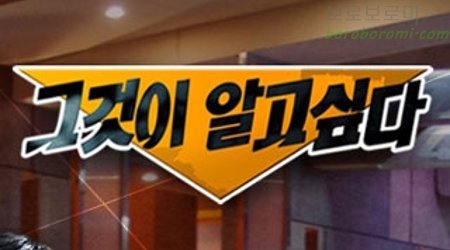 그것이 알고싶다 레전드 방송 10개 | 인스티즈