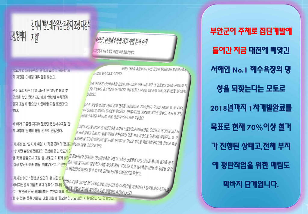 새만금펜션 이미지