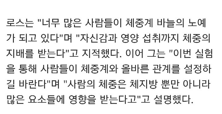 하루만에 11kg 감량 | 인스티즈