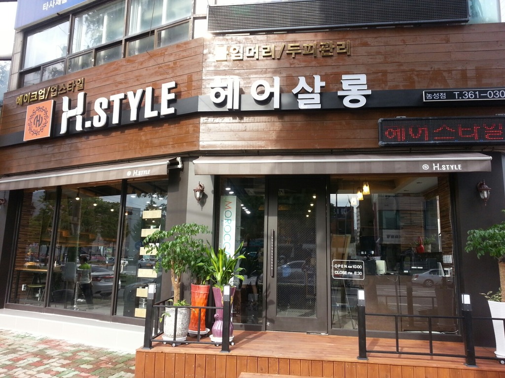 H style 헤어살롱 이미지