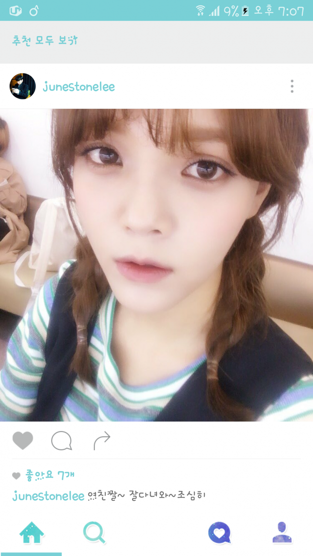 상당히 친해보이는 AOA 지민과 긴또깡사태 방송내보낸 피디.jpg | 인스티즈