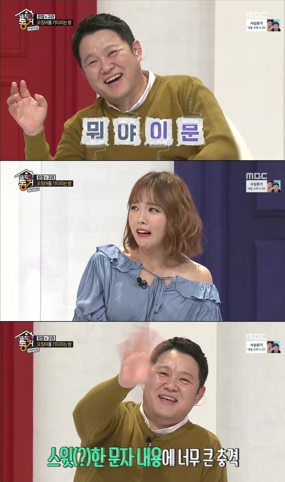 여자를 심쿵하게 하는 김구라.jpg | 인스티즈